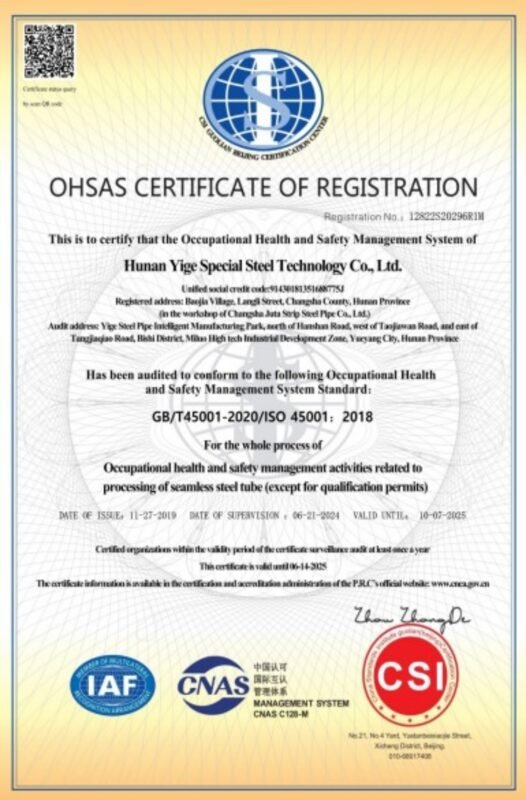 ISO 45001-OHSAS注册证书